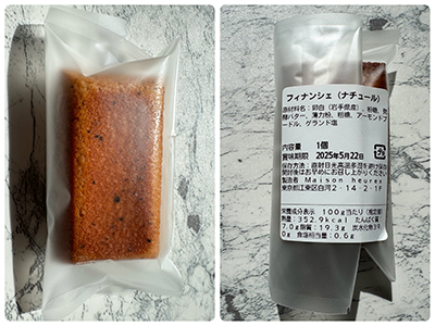 フィナンシェ　表裏